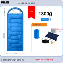 침낭 어른 탈부착 봄 여름 가을 겨울 도톰 성인 아웃도어 휴대용 방한 캠핑 1인실, 1.3Kg블루침낭+수면세보물