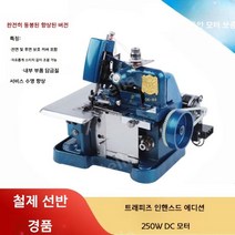 가정용 재봉틀 오버록 미싱 오버로크 미싱기, B