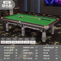 대형 고급 당구대 대대 당구 다이 테이블 펜션 가정용 포켓볼 큐대, 단일사이즈, M실버