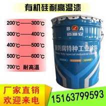 고온 방지 페인트 61400 유기 실리콘 200800도 파이프라인 내열 마감, 800℃