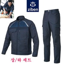 자동차 정비복 세트 근무 카센터 작업복 춘추복 공사 노가다 용접 상의 봄, XL