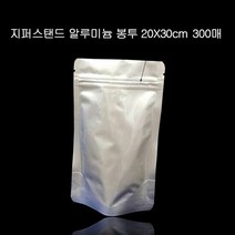 왈가닥 알루미늄 봉투 지퍼스탠드 파우치 20X30cm+5.5cm 300P