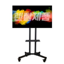 예담 TV55~65인치+ 스탠드 3일렌탈 박람회 전시회 공연장 방송 각종행사등, TV65인치+C1500