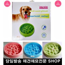 펫쌍식기 식사속도조절그릇 반려견식기 애완동물밥그릇 강아지혼자있을때 강아지밥 펫밥통, 1개
