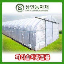 파라솔 차광필름 다크(100%) 6m*5m, 1개