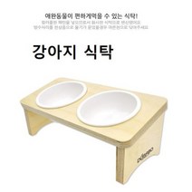 반려견 식탁 식기 밥그릇 물그릇 15도 사기그릇, 반려견 식탁 식기 밥그릇 물그, 1개