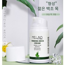 펌핑 넥 모이스춰라이저로 목주름을 완화하고 촉촉하게, 50g 넥크림