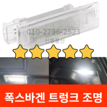 자동차 라이트 전구 led 방향지시등 실내등 트렁크 부츠 LED 조명 폭스바겐 골프 MK5 파사트 B6 B7 B8 CC, 한개옵션1, 01 WHITE