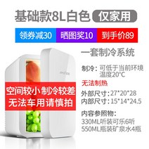 미니냉장고 1인가구냉장고 초소형냉장고 소형냉장고 예쁜 술장고 1도어 캠핑용 무소음, 옵션2