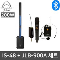 와피데일 IS48+JLB900A 2채널 행사 공연 무선 마이크
