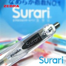 ZEBRA Surari 제브라 스라리 볼펜 에멀젼 잉크 0.5 0.7 1.0, 1.0mm블랙