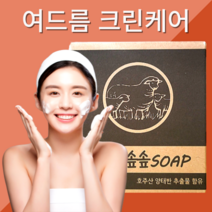 [트러블 케어] 어린이 사춘기 청소년 좁쌀 여드름 비누 1개, 3개