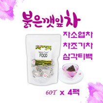 차조기 붉은깻잎차 티백 차조기잎 이정현 붉은깻잎 워터 국산 자소엽 분말 가루 차 생자소엽 씨앗 깻잎 티 혈액순환 독소빼는 물 심신안정, 4개
