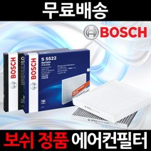 보쉬 에어컨필터 올 뉴K7 항균필터히터필터, 에어컨필터583