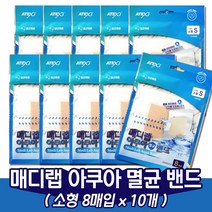 아텍스 메디랩 아쿠아 상처보호 투명 방수 멸균밴드 8p, 10개