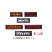 대성부품/LED 12V/24V/옆면등/끝단표시등/상단/사이드등/측면등/3구/6구/인증/검사/특장차/1톤/트레일러/국산/윙바디등/3발/6발/적색/백색/황색/소형/택배/탑차/램프/화물, 24V 3구 적색 배선타입(정)
