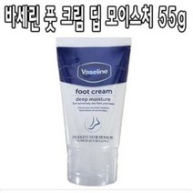 [ 조 은 마 켓 ] 건 조 한 발 갈 라 진 뒤 꿈 치 를 위 한 바 세 린 케 어 바 세 린 풋 크 림 딥 모 이 스 처 크 림, 4개