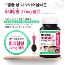 캐나다 직수입 중년의 뼈건강을 지키는 프리미엄 파이토젠 6개월분 대용량 대두 이소플라본 27mg 함유 식약처인증, 8개, 180캡슐