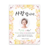 감성상점 환갑현수막 칠순 회갑 팔순 고희 생신 생일 이벤트QP01, 마감방법:기본열재단