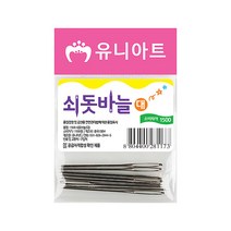 유니아트 1500 쇠돗바늘 대, 10개