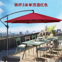 야외 대형 파라솔 정원 우산 빌라 가든 상업용 캠핑 우산형 베란다 옥상 그늘막 비치 각도, 싱글탑 3.0 (물탱크 포함)