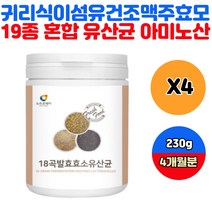 혼합 아미노산 임산부효소 속편한효소 효소유산균 발효미강 율무쌀 흑임자 프로테아제 효소파우더 홈쇼핑 코스트코 청소년 고등학생 중학생 고3 중3 SUPER푸드 발효 효소 식품