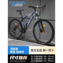 산악 자전거 가변 속도 오프로드 경주 로드자전거 + 헬멧, 24단, 27.5인치, 20. 스틸 프레임 스포크 丨블랙 블루