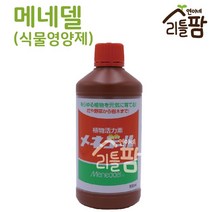 연이네리틀팜 메네델