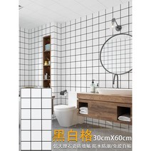 붙이는 데코타일 스티커 에코페트 바닥 인테리어 미끄럼방지 접착식 욕실 셀프바닥시공, ., 알루미늄 필름 포함 - 흑백 격자 10매입
