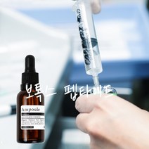 [버블빈] 화장품diy재료 보톡스펩타이드 아세틸헥사펩타이드-500ppm, 1병, 10ml
