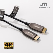 [광드롭인입케이블] 매머드 MD-HAOC-10M 하이브리드 광 HDMI케이블 10M~50M