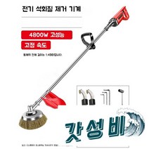 녹 제거제 연삭기 시멘트 브러시 I-빔 개조 된, 8800W[7단변속]+파이프내공녹제거휠15CM