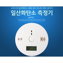 겨울갬핑용 일산화탄소 경보기, BB885-일산화탄소 측정기