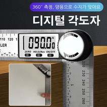 디지털 디지털 디스플레이 각도자 디지털각도기 전자각도기 각도자 다기능 모서리 각도자, 블루*2