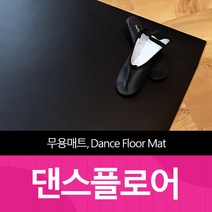 댄스플로어 댄싱플로어 1.2폭 1.5폭 1.6M폭 발레 무용 댄스 롤매트 연극 무용학원 공연장 더원디자인, 단면(회색) 1.6m x 15m 1.5T
