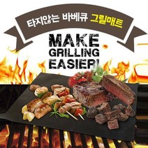 [알티피아] 타지않는 그릴 매트 불판 미라클 고기 캠핑 바베큐