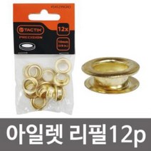 {It 아이템} 펀치심 TACTIX 아일렛 핀 리필12p (9114) 아일릿심 펀치 펀칭