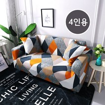 고탄력 스판 패브릭 셀프 인테리어 소파 쇼파커버 덮개 1인용~4인용, 02 멀티 패턴