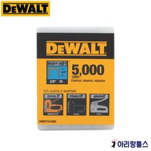 디월트 DWHTTA7065 타카핀 10mm 5 000pcs DWHTTR510 DWHTTR350 DWHTHT450 DWHT75900 호환