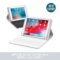 스키니디자인 블루투스 키보드 케이스 갤럭시탭S6 LITE 10.4인치 SM-P610 최신 변환젠더 제공, 블랙