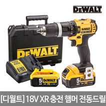 [디월트] 18V XR 충전 햄머 전동드릴 DCD785P2(5.0AH 2B), 상세 설명 참조
