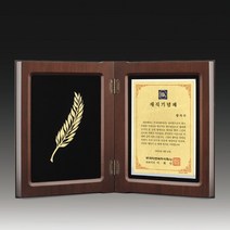 순금 재직기념패, 주문 후 판매자가 안내드립니다