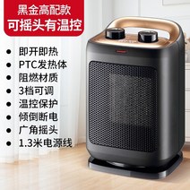 가정용 온풍기 거실용 화장실 벽걸이 사무실 미니 캠핑 팬히터 원룸 사무실용 열풍기 발 153, 검은 색