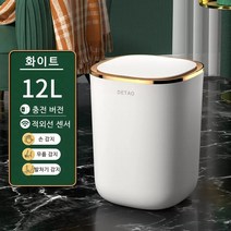 Detao 자동 센서 휴지통 센서 쓰레기통 자동 쓰레기통 적외선 센서 USB충전 그린 블랙 화이트 오렌지, 1개