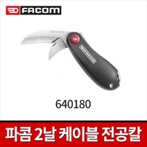 파콤 트윈블레이드 다목적 케이블 전공칼 640180 / 작업칼 멀티툴 다용도칼, 1개