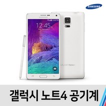 노트4 중고 공기계 중고폰 통신사공용, A급, 블랙