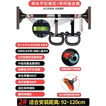 문 홈 실내 어린이 홈 피트니스 장비 링 무료 펀칭 벽 도어 프레임 수평 바, 옵션03