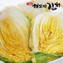 [간절곶해도지김치] 해도지 절임배추10kg 20kg 해남배추 국내산100% HACCP인증, 10kg, 6월24일목요일도착