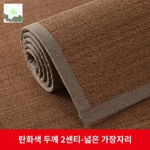 돗자리 쿨매트 왕골 쿠션 일본식 러그 대나무 바닥, 200X200센티, 탄화색 두께 2cm-넓은 자리