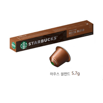 스타벅스 STARBUCKS NESPRESSO House Blend Lungo Coffee 네스프레소 커피 캡슐커피, 60개, 5.7g